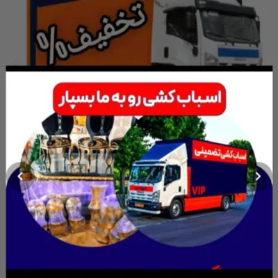  اسباب کشی در اردبیل