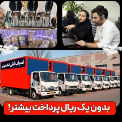  اسباب کشی در اردبیل