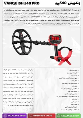 فلزیاب ارزان