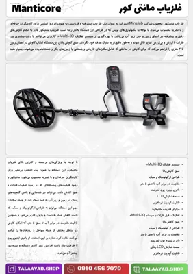 بهترین قیمت فلزیاب 