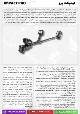 خرید فلزیاب در تهران