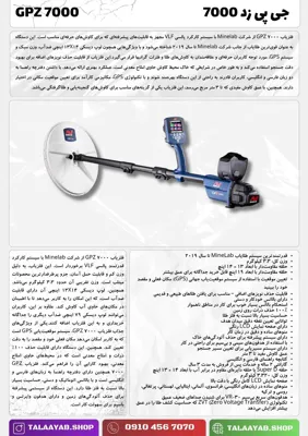 فلزیاب تهران