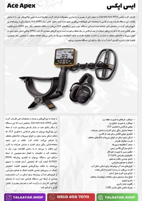 فلزیاب ارزان