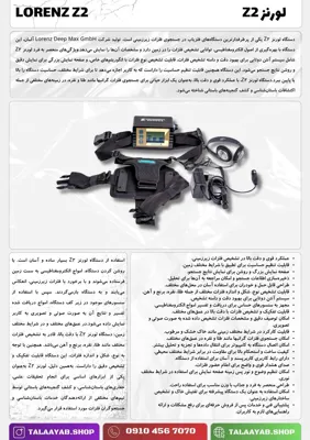 فلزیاب حرفه‌ای