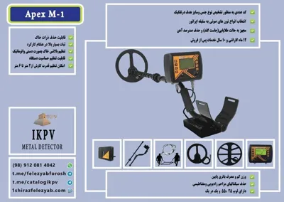 بهترین قیمت فلزیاب 