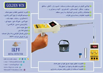 بهترین قیمت فلزیاب 