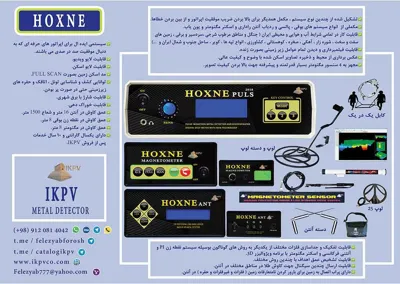 خرید فلزیاب در تهران