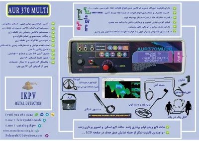بهترین قیمت فلزیاب 