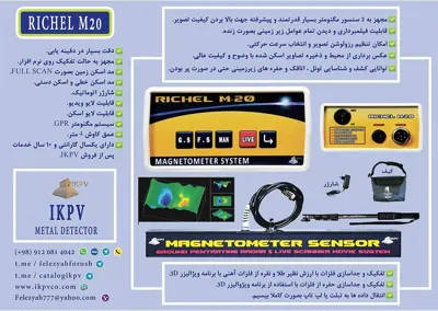 خرید فلزیاب در تهران