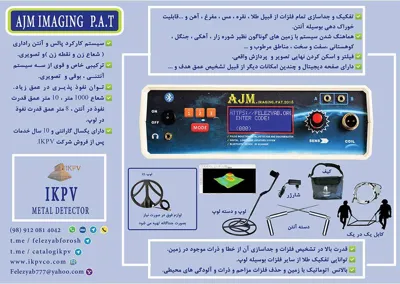 خرید فلزیاب در تهران