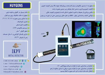 بهترین قیمت فلزیاب 