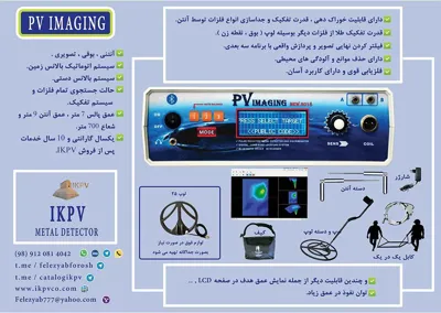 بهترین قیمت فلزیاب 