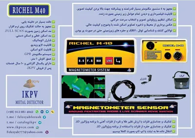 بهترین قیمت فلزیاب 