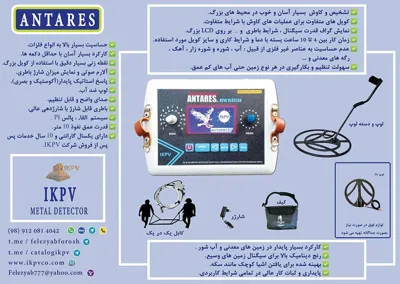 بهترین قیمت فلزیاب 