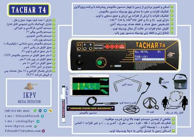 خرید فلزیاب در تهران