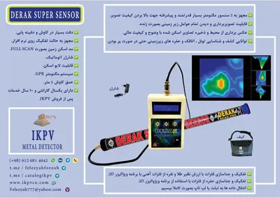 خرید فلزیاب در تهران