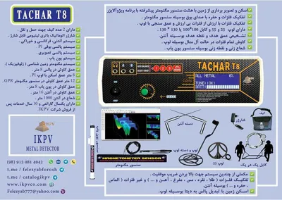 بهترین قیمت فلزیاب 
