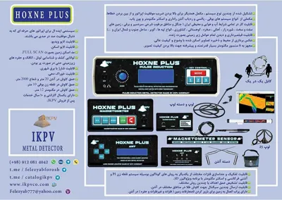 خرید فلزیاب در تهران
