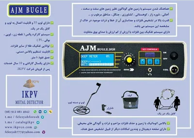 بهترین قیمت فلزیاب 