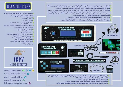 بهترین قیمت فلزیاب 