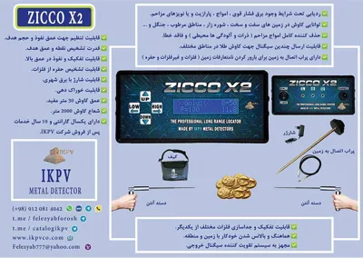 بهترین قیمت فلزیاب 