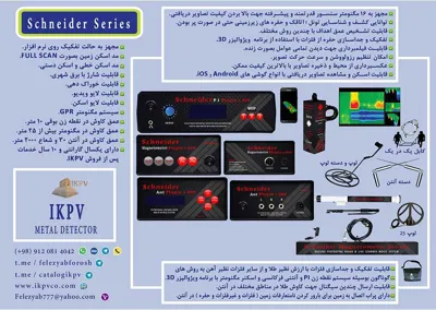 بهترین قیمت فلزیاب 
