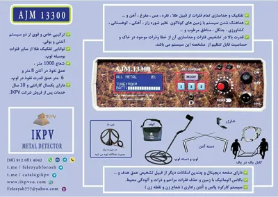 خرید فلزیاب در تهران