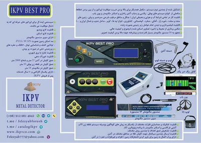 خرید فلزیاب در تهران