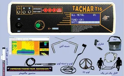 بهترین برندهای فلزیاب