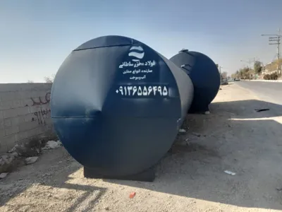 مخزن سوخت گالوانیزه اصفهان