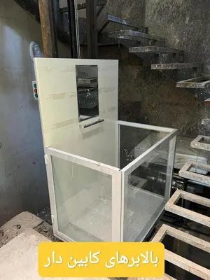 بالابر در همدان