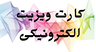 بهترین گل فروشی کرمان&nbsp;