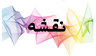 بهترین گل فروشی کرمان&nbsp;