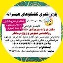 &nbsp;دکتر مشاور خانواده وزوج درمانگر در کرج
