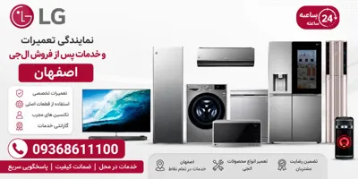 نمایندگی تعمیرات لباسشویی الجی&nbsp;