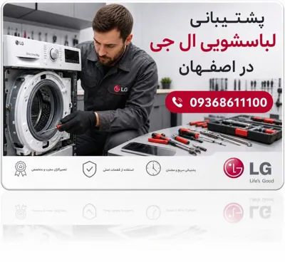 خدمات مجازال جی اصفهان&nbsp;