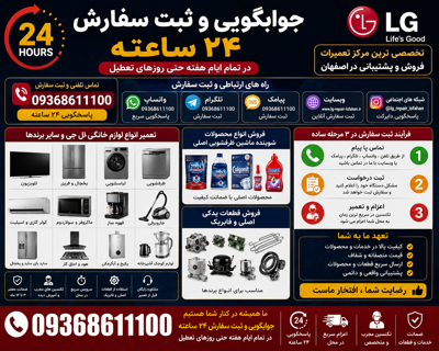 جوابگویی وپشتیبانی ۲۴ساعته