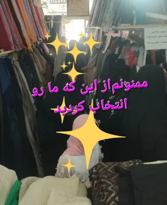 پارچه سرای ابریشم در میبد