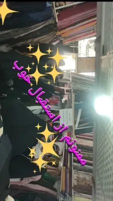 پارچه سرای ابریشم در میبد