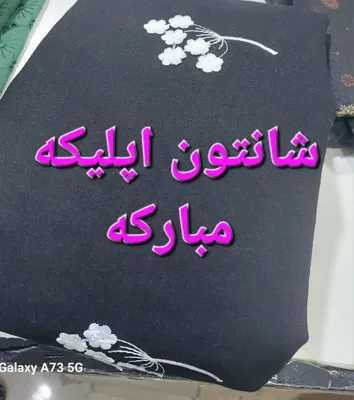 پارچه سرای ابریشم در میبد