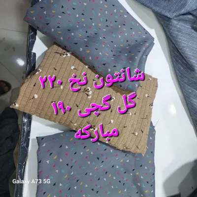 پارچه سرای ابریشم در میبد