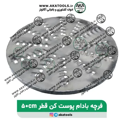 قیمت ادوات کشاورزی سقز