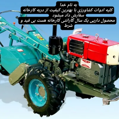 فروشنده ادوات کشاورزی سقز