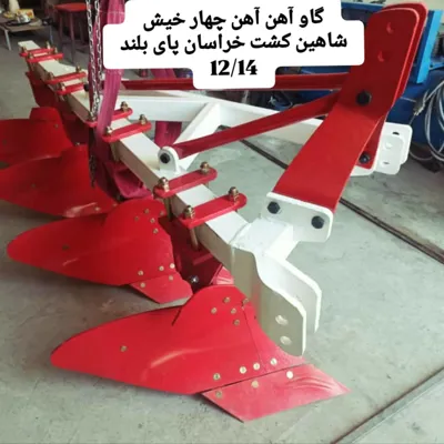 پخش عمده ادوات کشاورزی کردستان