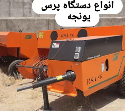 پخش عمده ادوات کشاورزی سقز