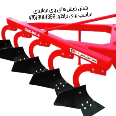 مرکز پخش ادوات کشاورزی کردستان