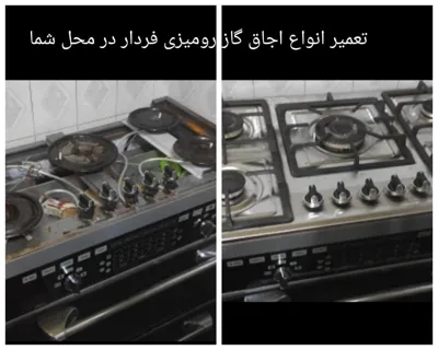 تعمیرات پکیج در مشهد 