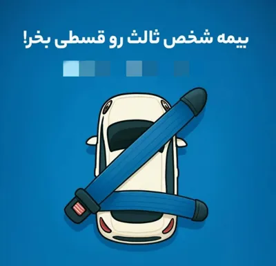 بیمه آسیا در اصفهان 