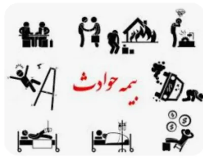 بیمه آسیا دراصفهان 