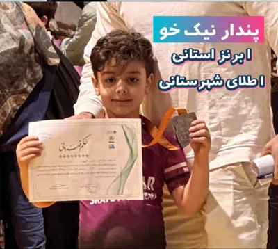 پندار نیک خو